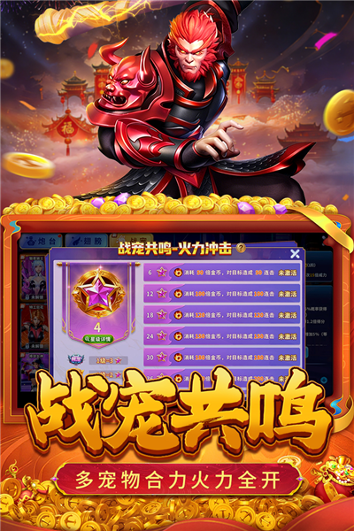 真人街机捕鱼单机版 V1.0.40 安卓版截图2