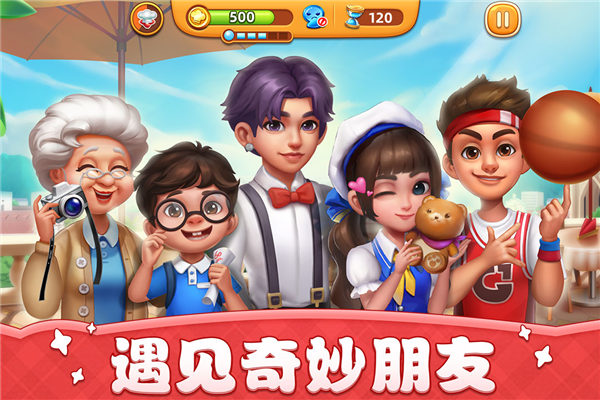 小镇大厨无限钻石版 V3.85.1.5086 安卓版截图5