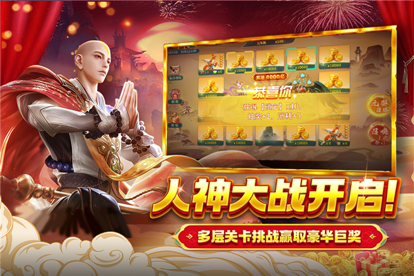 捕鱼大决战高炮版 V122.7.291 安卓版截图4