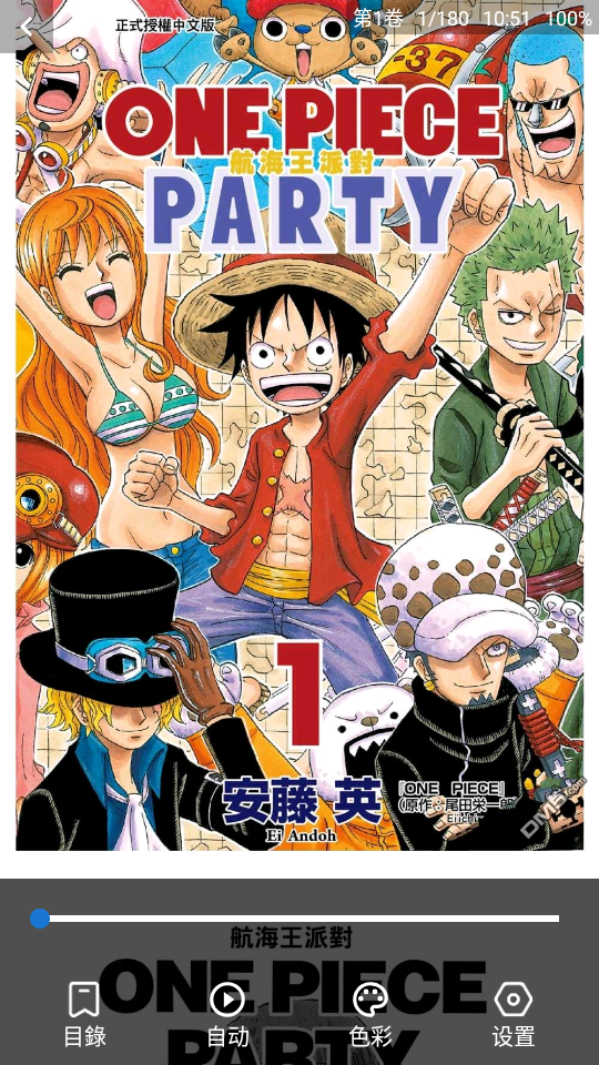 Cimoc官方2026 V1.7.251 安卓版截图4