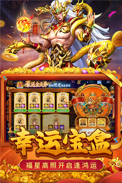 真人街机捕鱼九游版本 V1.0.40 安卓版截图4