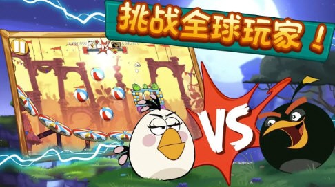 愤怒的小鸟2内购破解版2025 V8.0.1 安卓版截图3