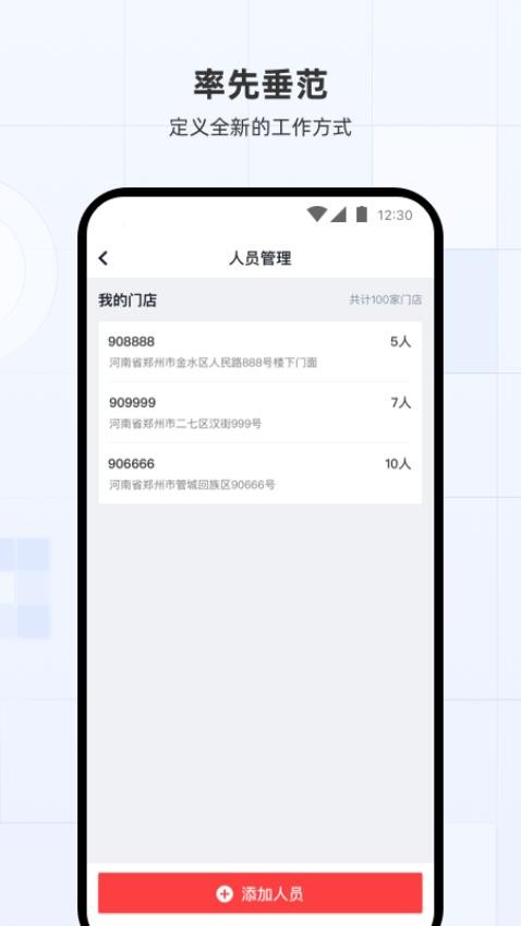 蜜雪通 V3.19.3 安卓版截图4