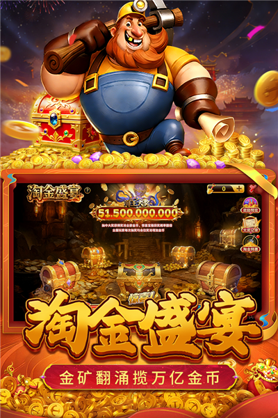 真人街机捕鱼九游版本 V1.0.40 安卓版截图1