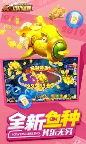 真人街机捕鱼怀旧版 V1.0.40 安卓版截图3