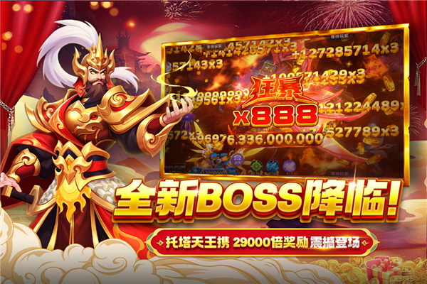 捕鱼大决战高炮版 V122.7.291 安卓版截图5