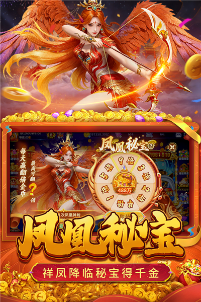 真人街机捕鱼单机版 V1.0.40 安卓版截图5