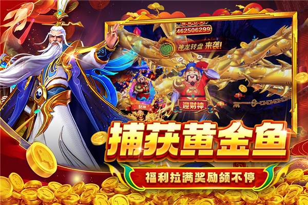 贝贝捕鱼华为版本 V1.0.20049 安卓版截图3