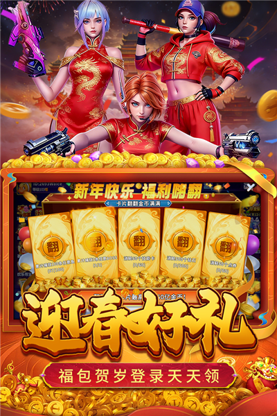 真人街机捕鱼单机版 V1.0.40 安卓版截图3