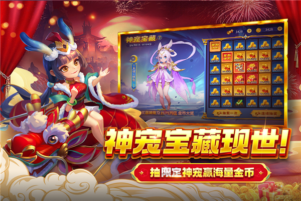 捕鱼大决战高炮版 V122.7.291 安卓版截图3