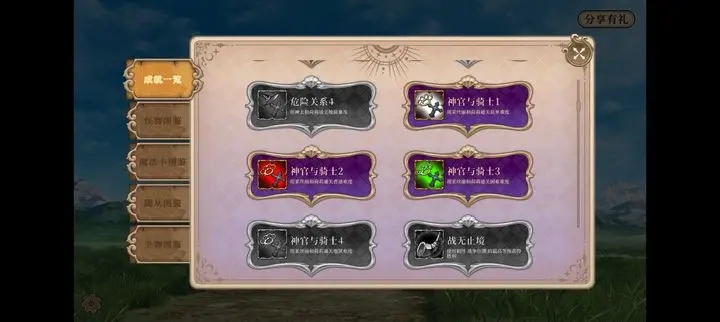 黑塔逆流破解版内置菜单版 V1.0.1.5 安卓版截图1