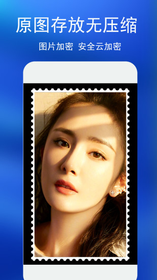私密相册 V4.7.1 安卓版截图3