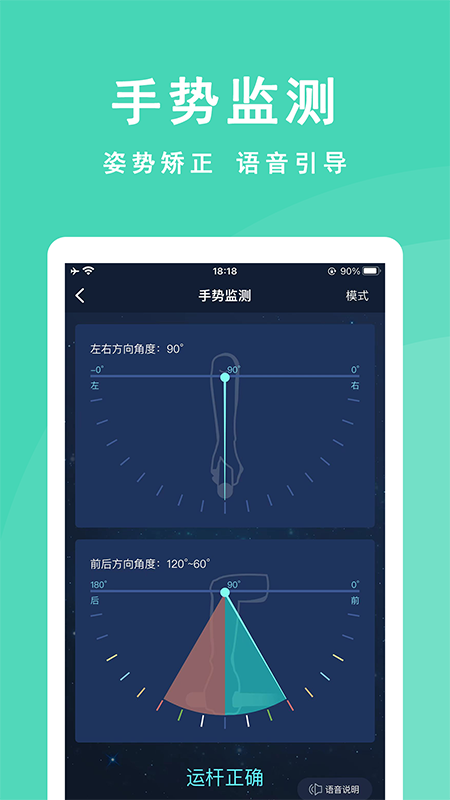 CueAction(台球姿势矫正) V3.0.3 安卓版截图1