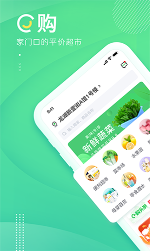 购e购 V2.2.9 安卓版截图1