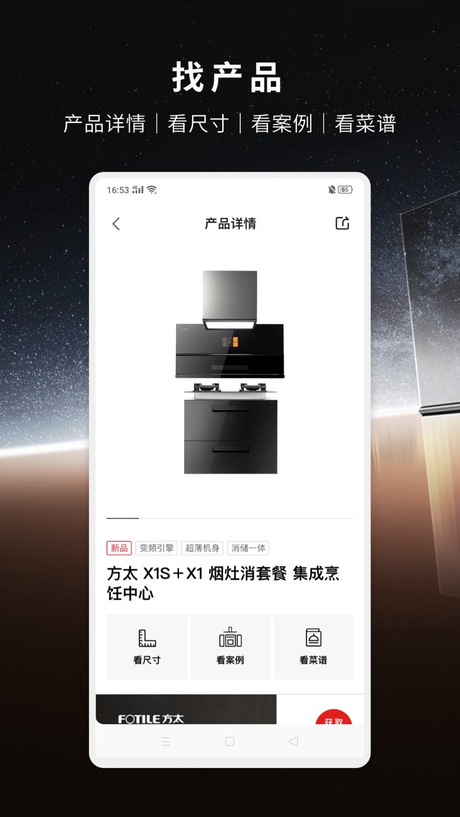 方太幸福家 V2.9.01 安卓版截图4