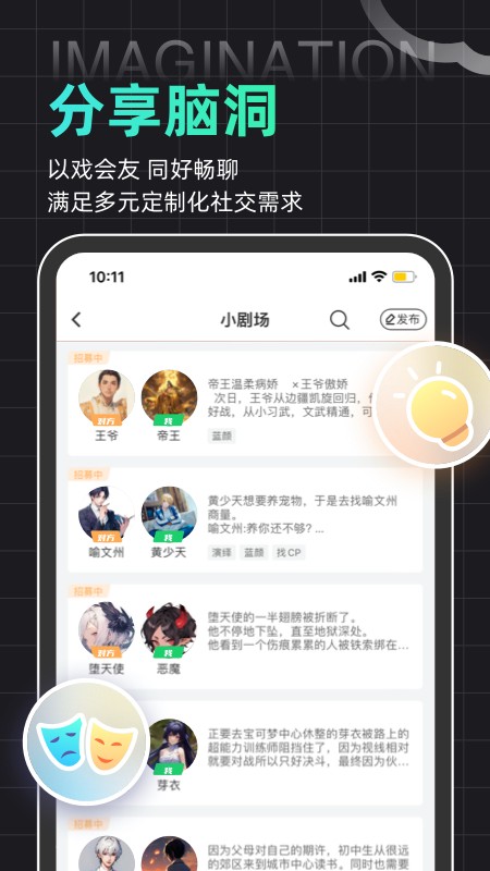 名人朋友圈手机版 V4.36.0 安卓最新版截图4