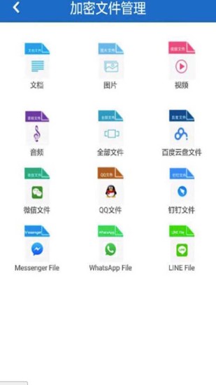 智块加密 V8.8.0 安卓版截图2