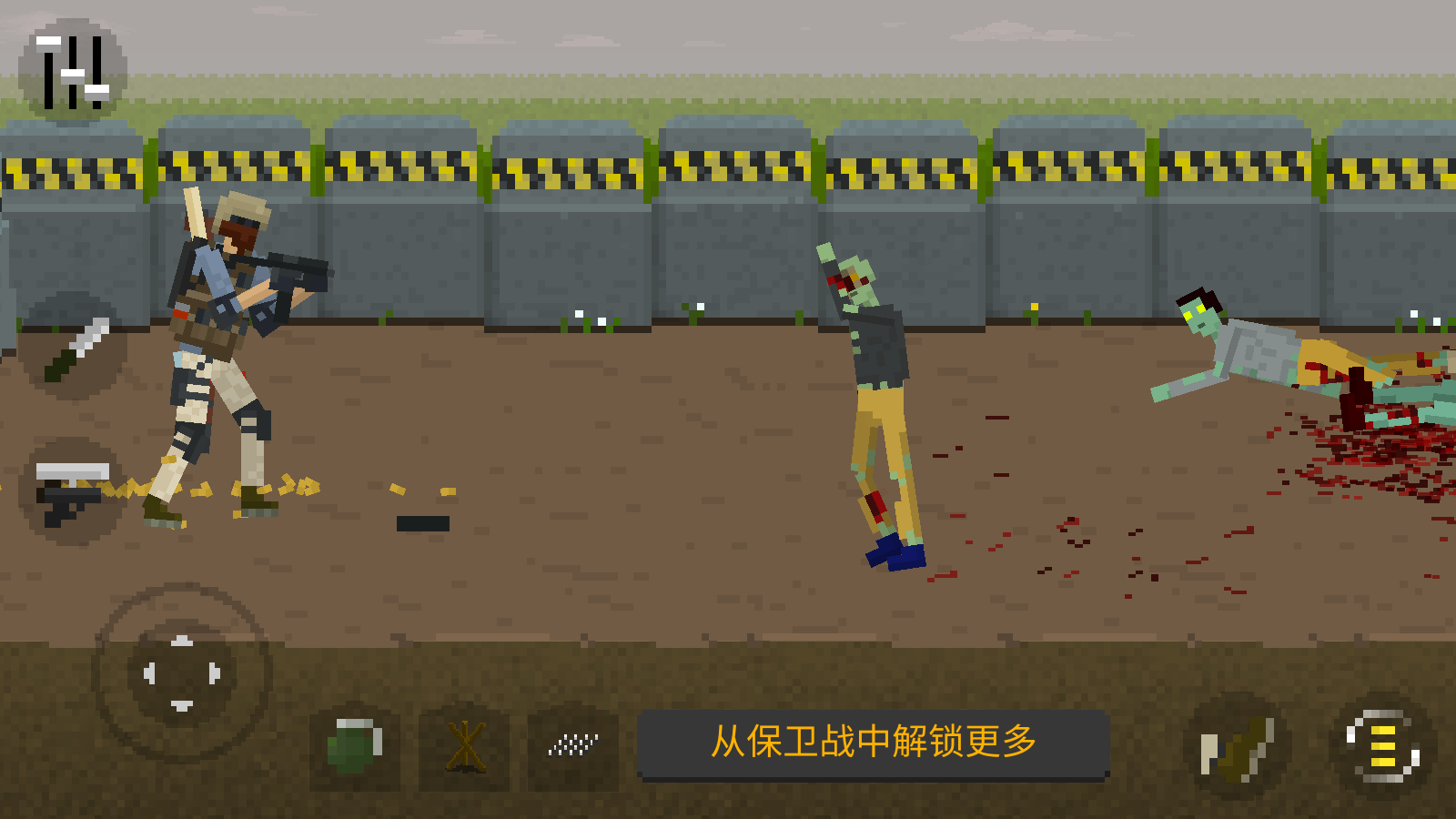 僵尸射击与防御汉化版 V1.29 安卓版截图3