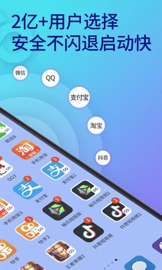 双开助手APP V11.5.6.0 官方安卓版截图2