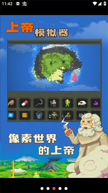 世界盒子修仙版与科技版mod破解版 V0.22.21 安卓版截图1