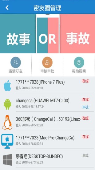 智块加密 V8.8.0 安卓版截图5