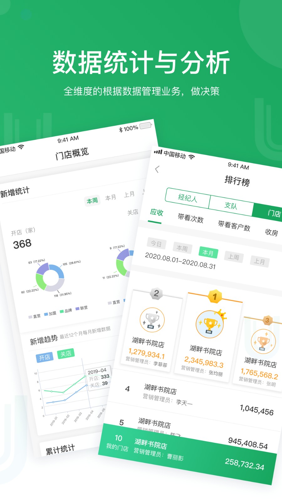 优居找房经纪 V4.29.0 安卓版截图3