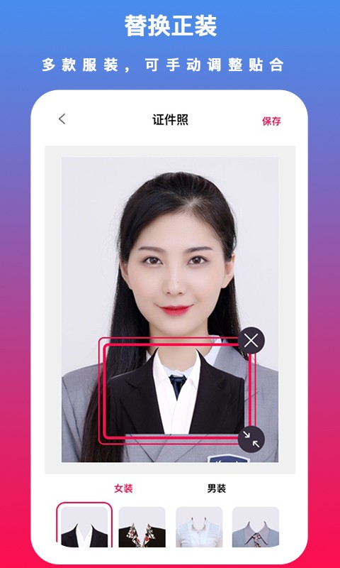 通用证件照 V3.1.0 安卓版截图2