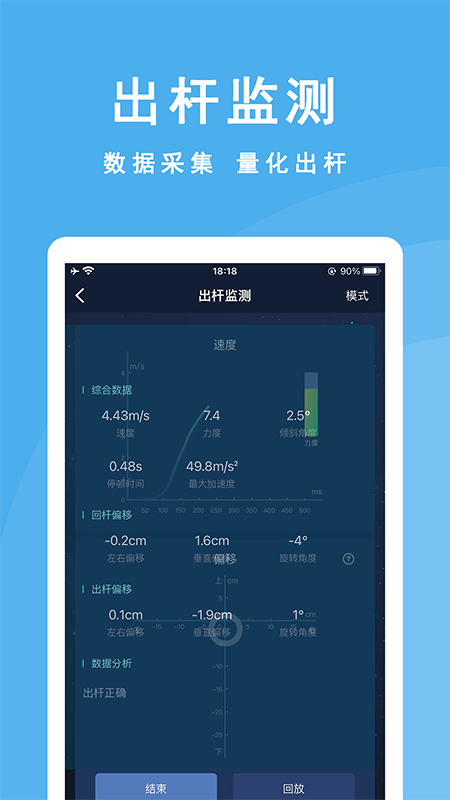 CueAction(台球姿势矫正) V3.0.3 安卓版截图3