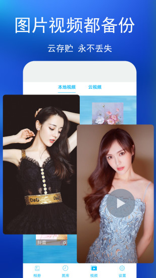 私密相册 V4.7.1 安卓版截图4