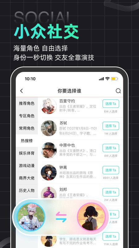 名人朋友圈手机版 V4.36.0 安卓最新版截图5
