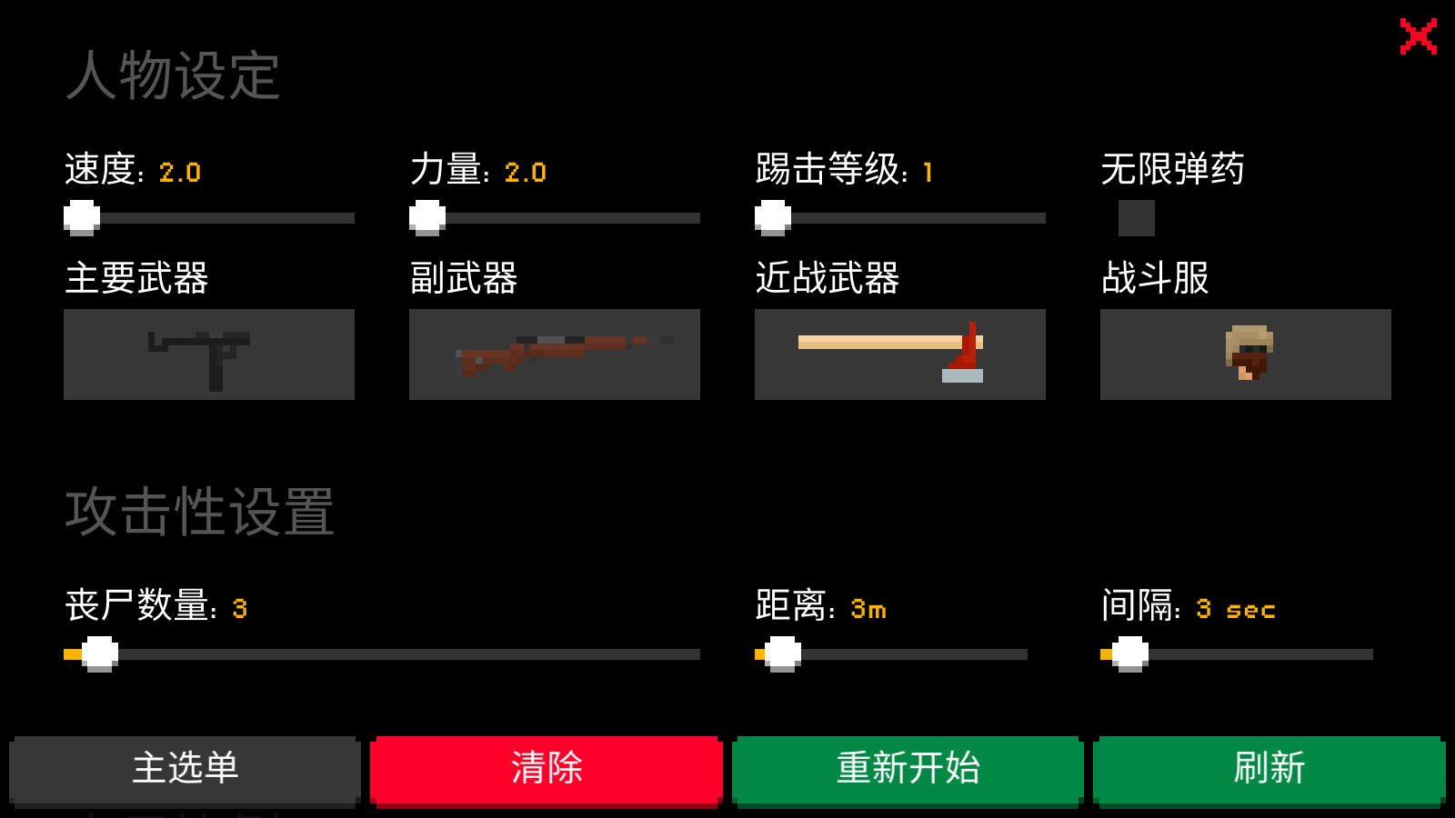 僵尸射击与防御汉化版 V1.29 安卓版截图2