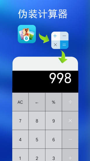 私密相册 V4.7.1 安卓版截图1