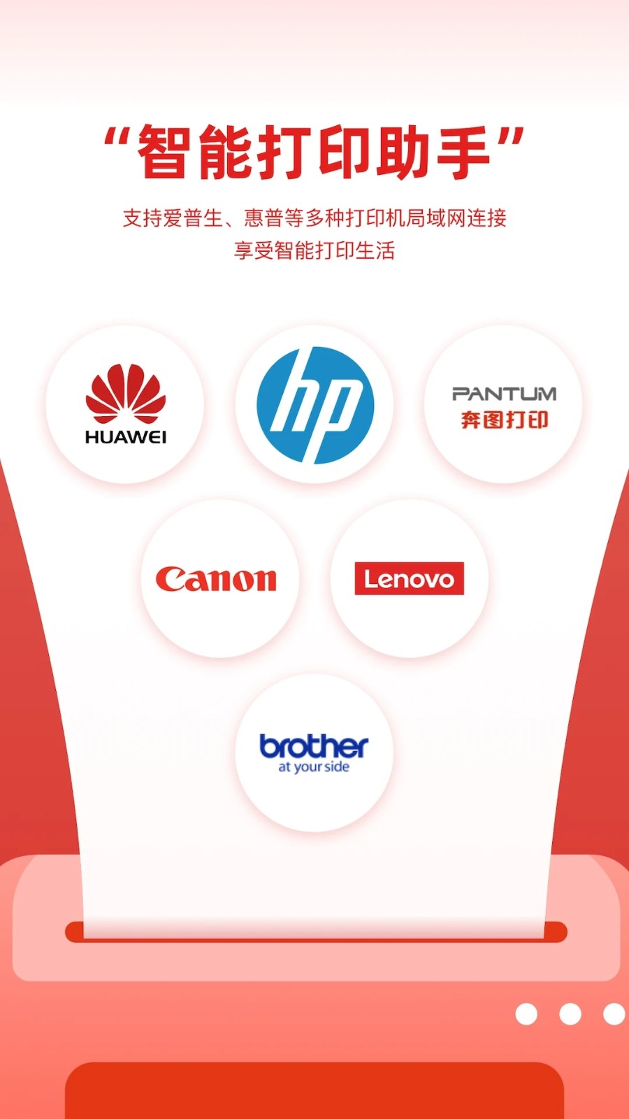 京东智印(改名京小印) V3.1.4 安卓版截图1