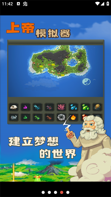 世界盒子修仙版与科技版mod破解版 V0.22.21 安卓版截图2