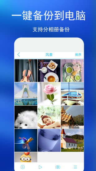 私密相册 V4.7.1 安卓版截图5