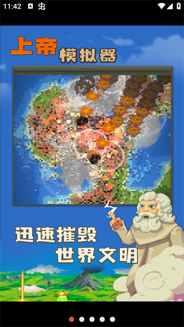 世界盒子修仙版与科技版mod破解版 V0.22.21 安卓版截图4