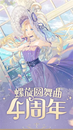 螺旋圆舞曲百度服 V5.2 安卓版截图4