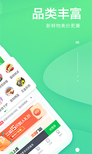 购e购 V2.2.9 安卓版截图2