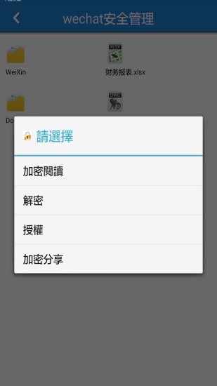 智块加密 V8.8.0 安卓版截图3