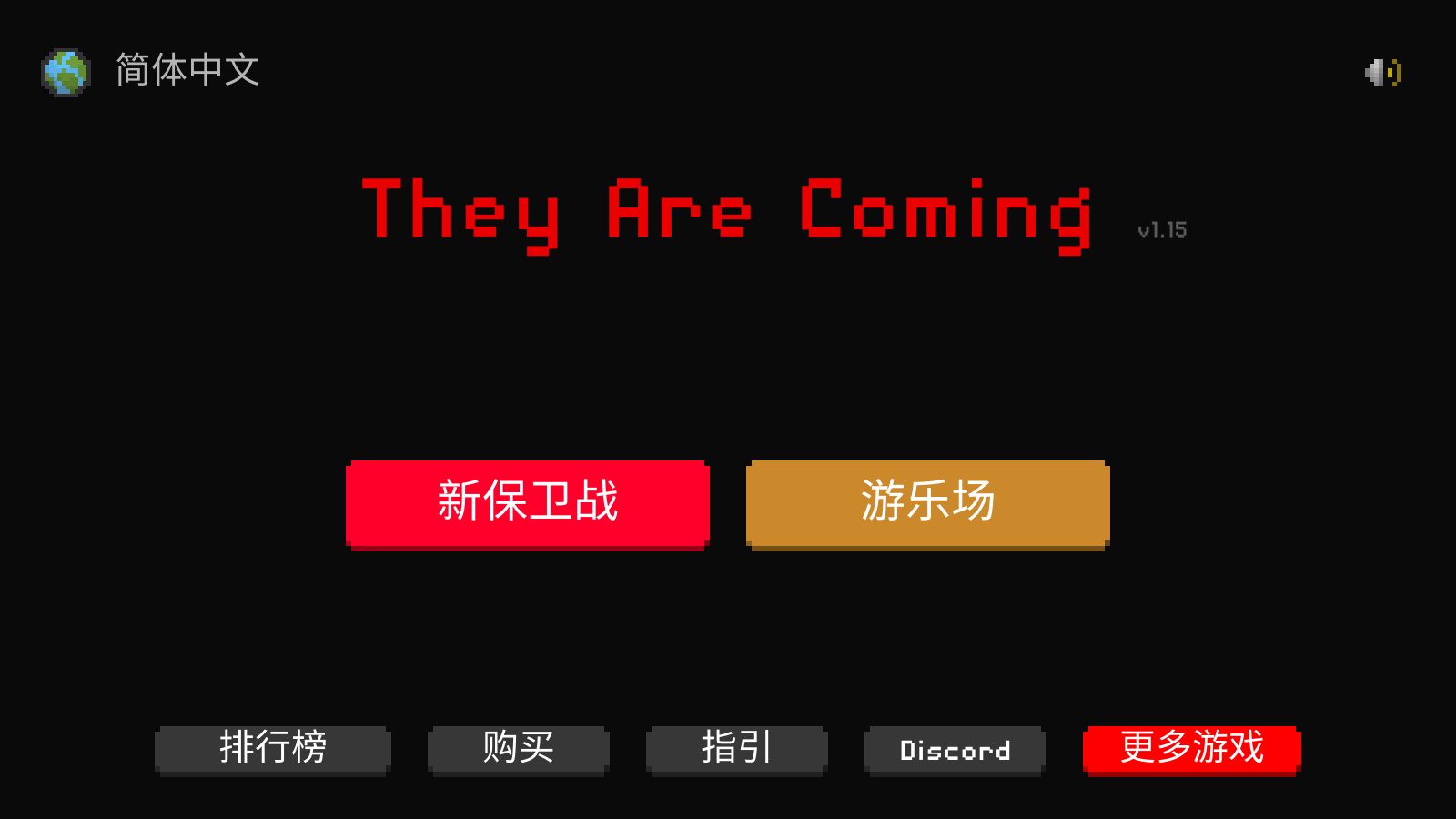 僵尸射击与防御汉化版 V1.29 安卓版截图1