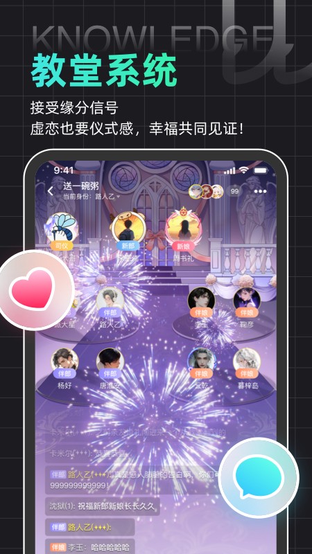 名人朋友圈手机版 V4.36.0 安卓最新版截图2