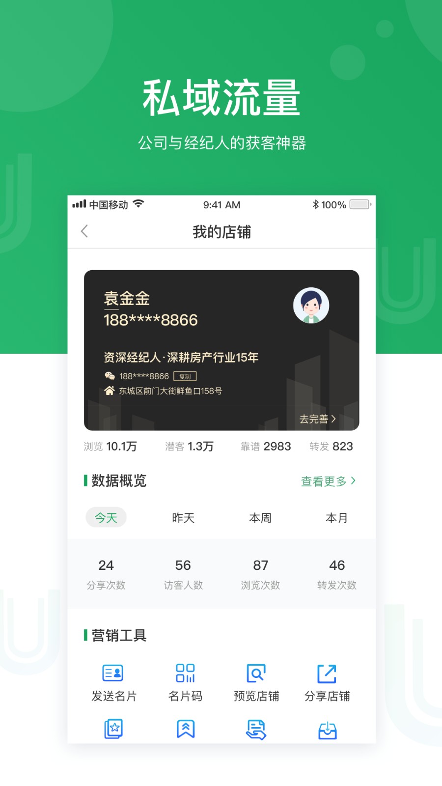 优居找房经纪 V4.29.0 安卓版截图4