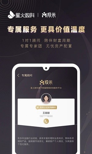 投米 V4.8.9 安卓版截图4