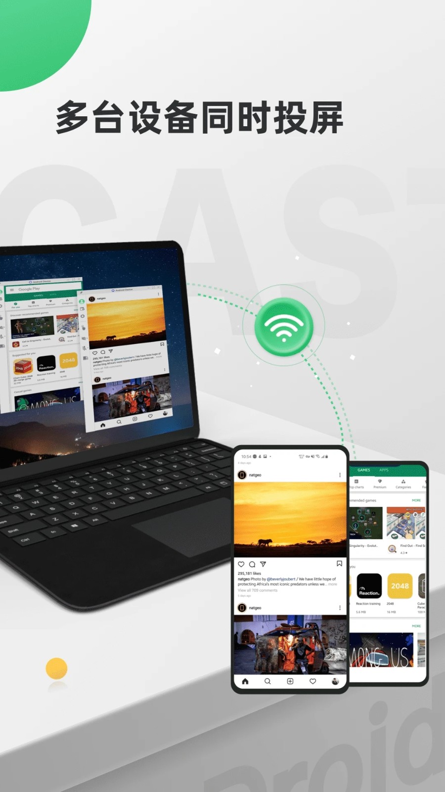 AirDroid Cast(手机投屏) V1.1.8.0 安卓版截图2