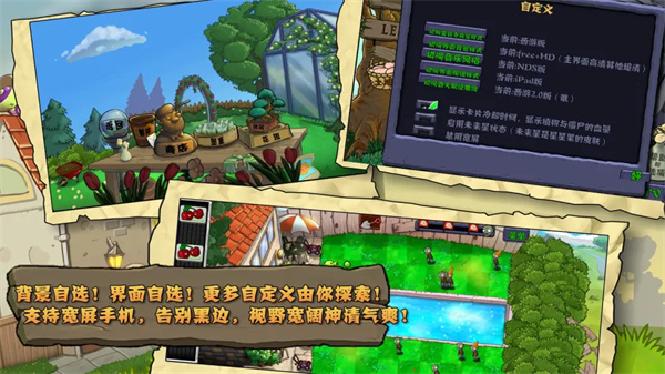 植物大战僵尸精华版2026版 V1.10.2 安卓版截图2