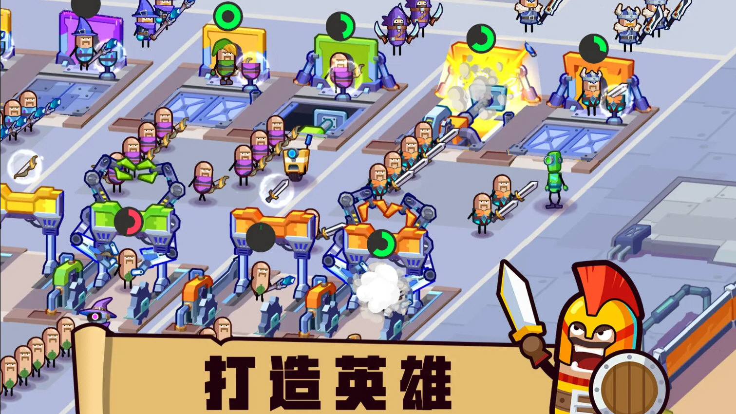 英雄工厂大亨内置菜单版 V2.2.5 安卓版截图3