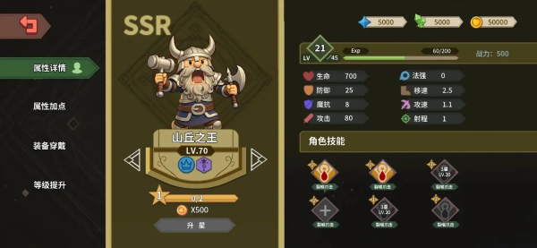 受死吧魔王 V1.19 安卓版截图2
