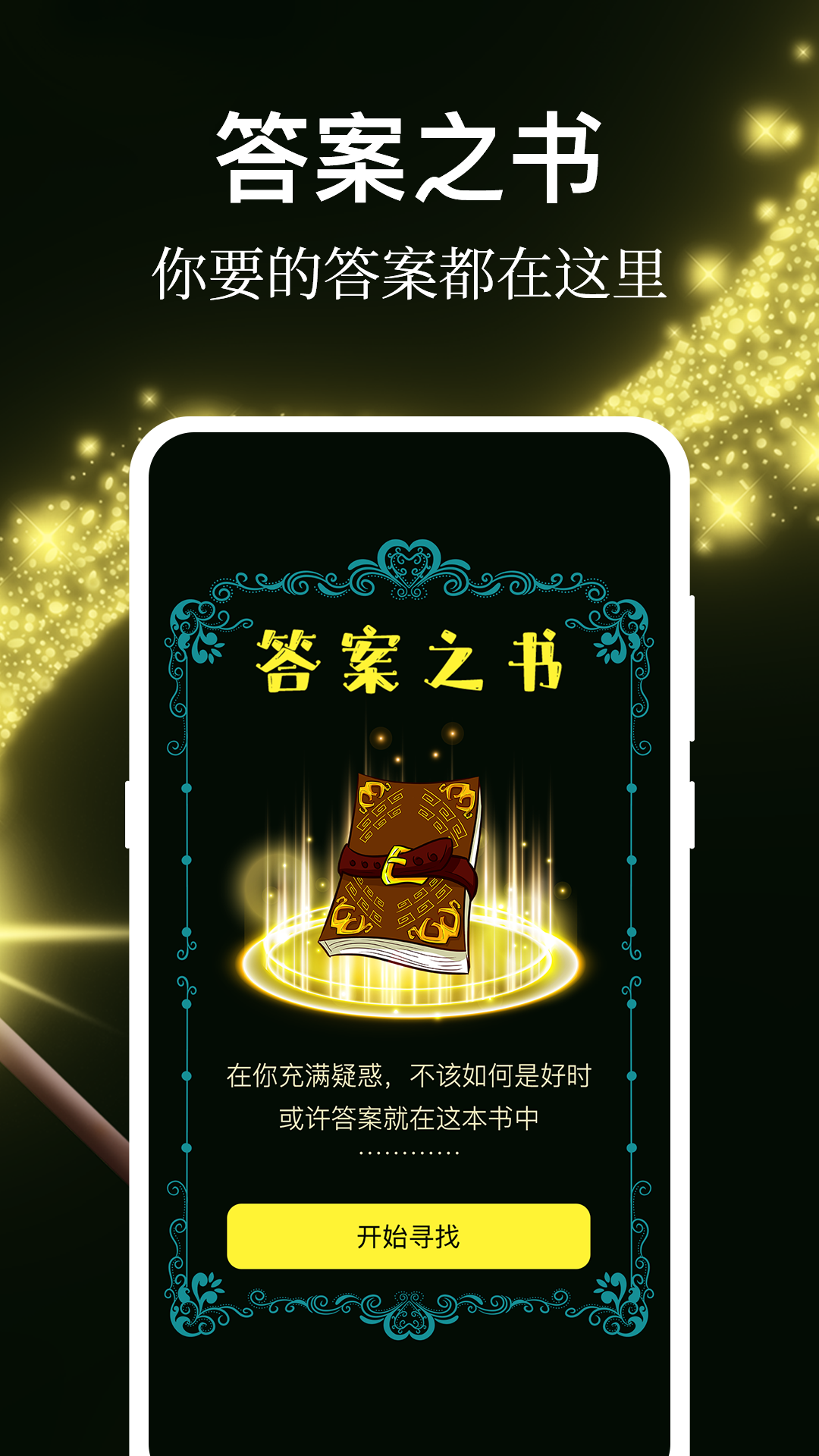 社恐快跑APP V3.2.0 安卓最新版截图3