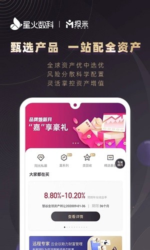 投米 V4.8.9 安卓版截图1