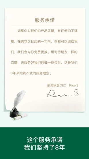 丽芙家居手机版 V7.1.9 安卓版截图3